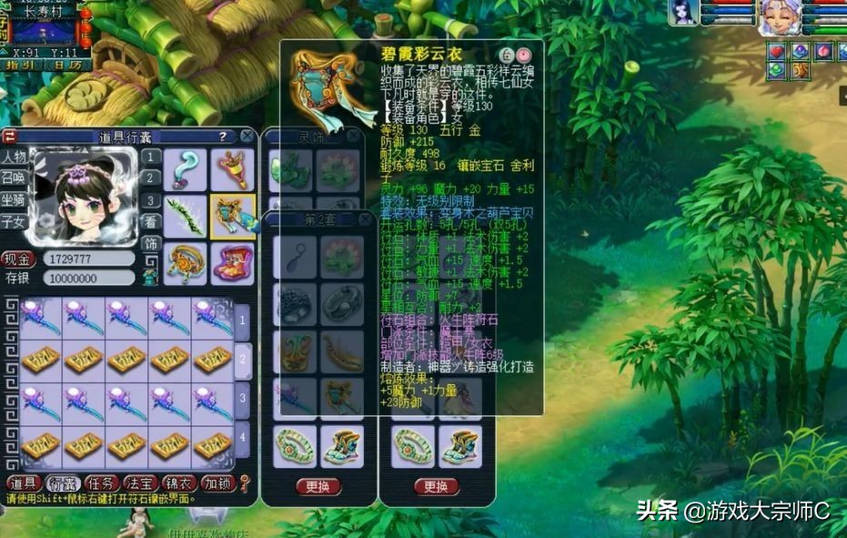 梦幻西游手游神威第一魔王寨展示,梦幻西游2018神威魔王