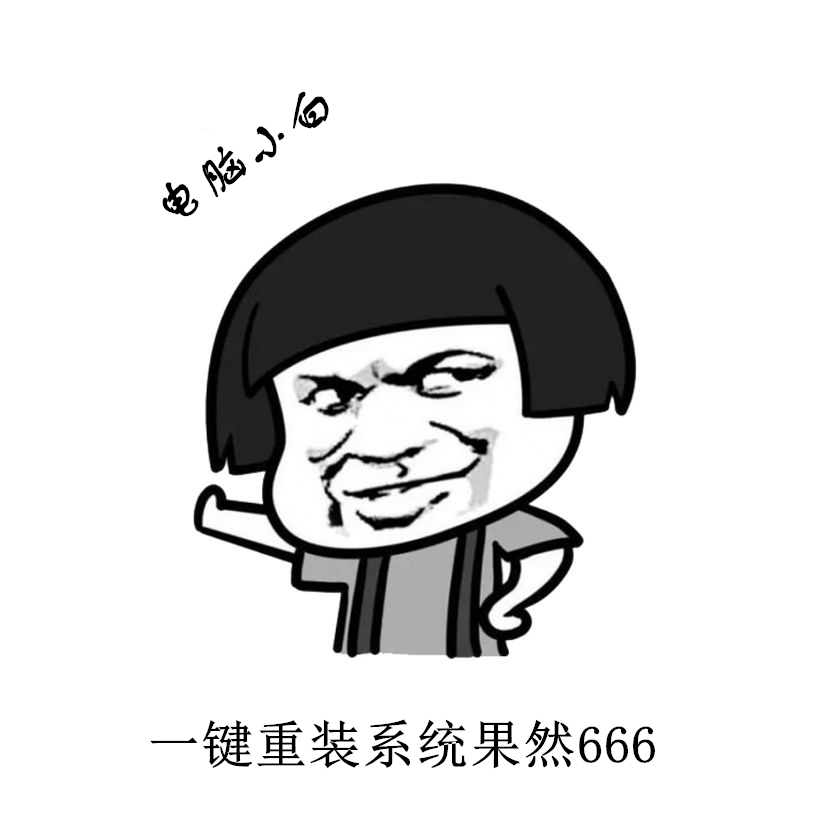 一键重装电脑系统失败怎么办,小白一键重装系统失败了怎么恢复