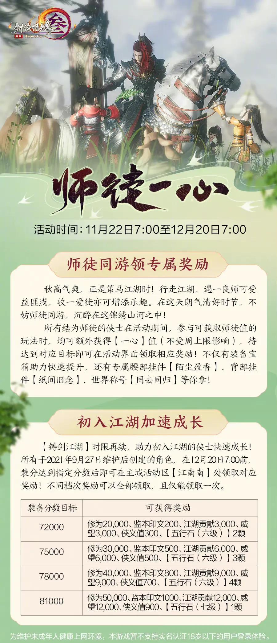 剑网三西山居视频,剑网3西山居怎么打造