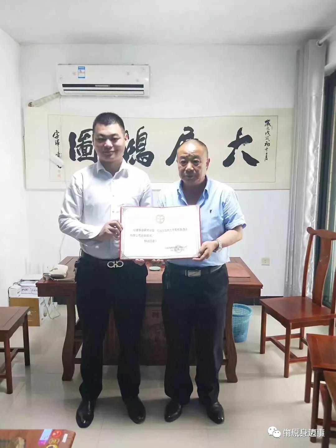 河南海悦泉酒业有限公司,海悦泉酒业董事长