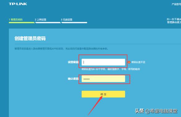 tplink路由器用手机设置步骤图解,tl-wr700n迷你路由器怎么设置