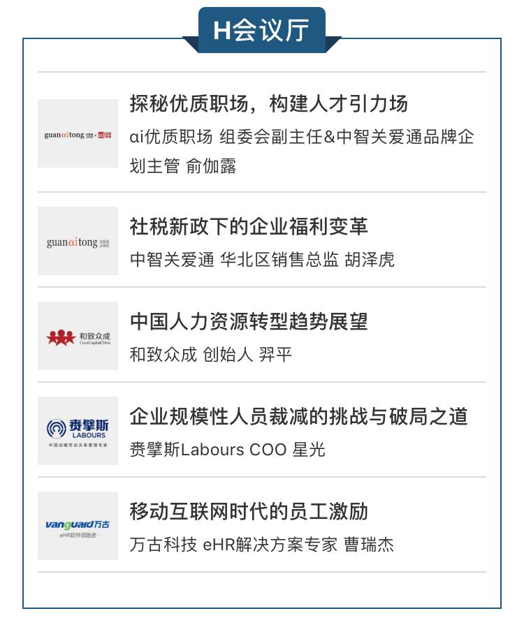 2019人力资源服务展中国,人力资源博览会