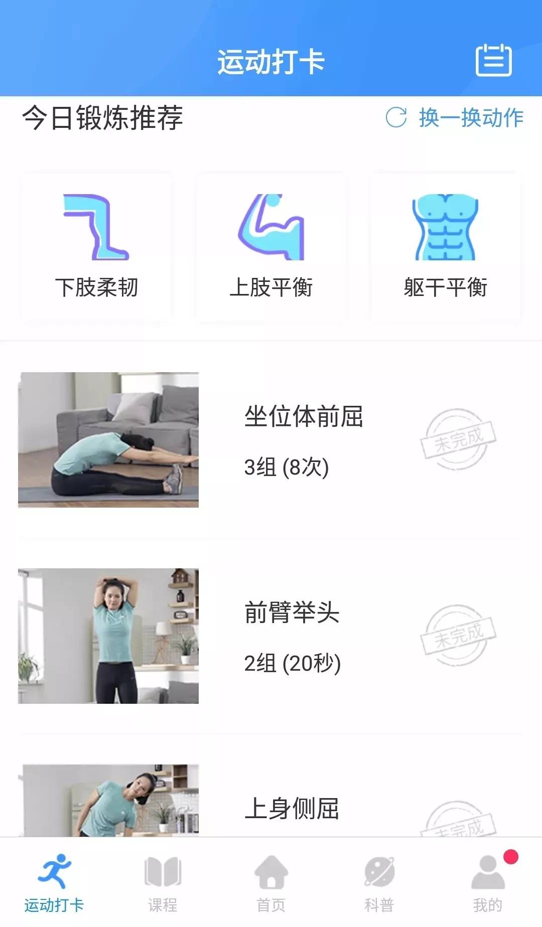 校体通平台,校体通是什么平台