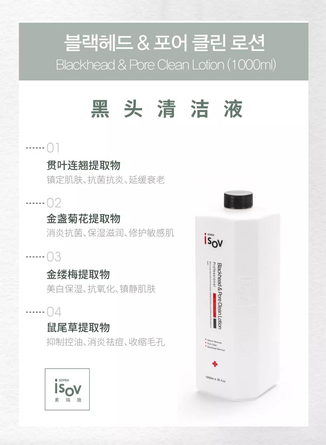 isov黑头导出液好用不,去草莓鼻黑头导出液泰国