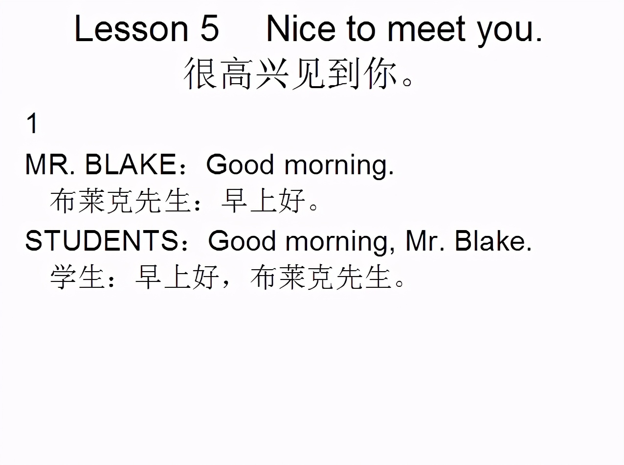 新概念英语第一册lesson115到116,新概念英语lesson1课文