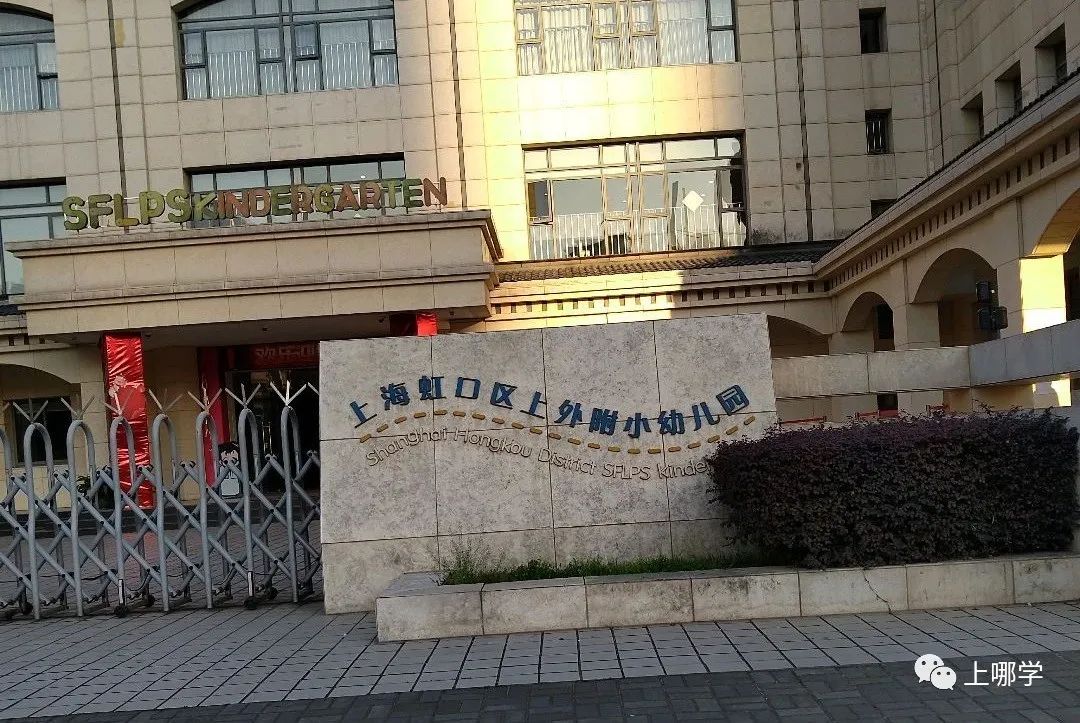 上海这一区53所幼儿园资源盘点！都是家门口的好幼儿园