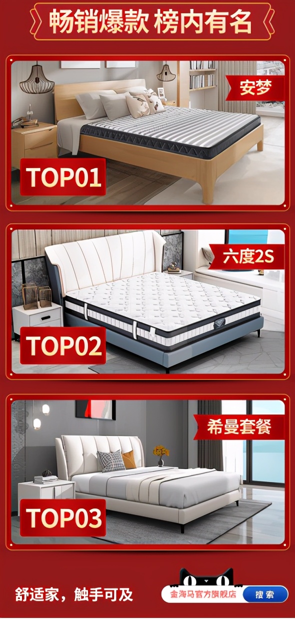 618引爆流量,金海马618