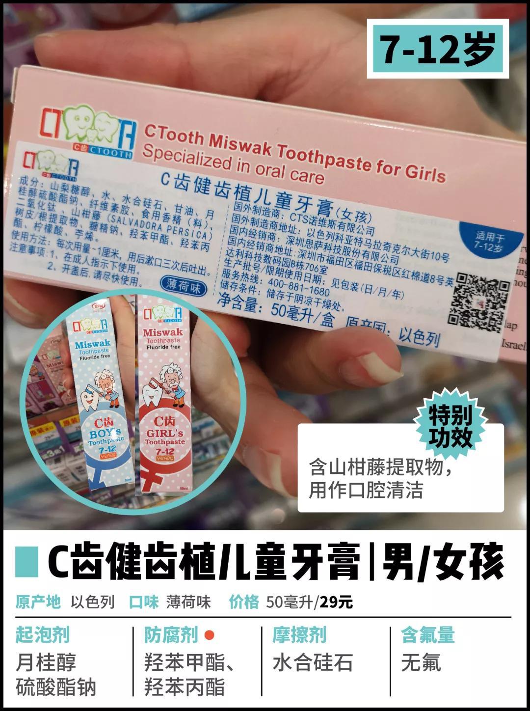 测评牙膏儿童,给孩子选牙膏这些成分坑你要知道