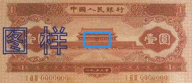 人民币变迁史:毛主席拒上人民币,为何人民币昵称还是毛爷爷?