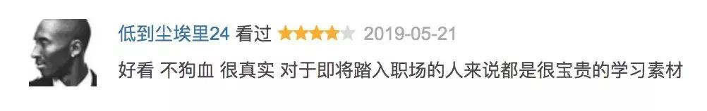 揭秘七条职场潜规则视频,央视网评职场潜规则