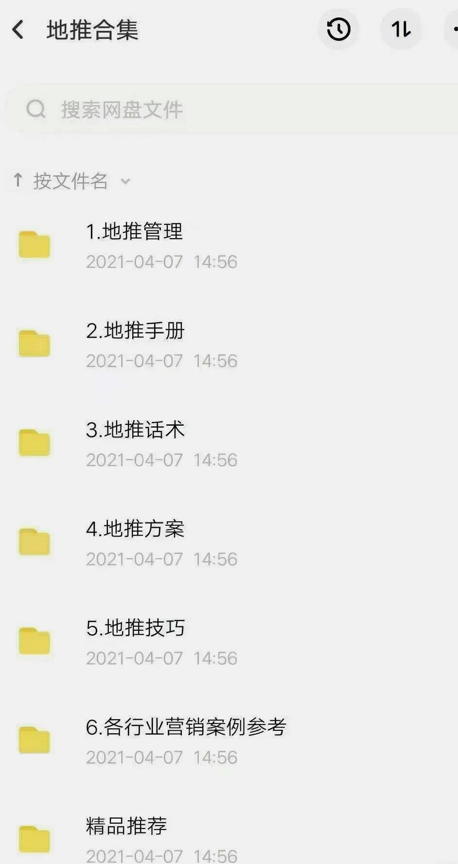 教培行业招生引流策划方案,舞蹈地推引流话术