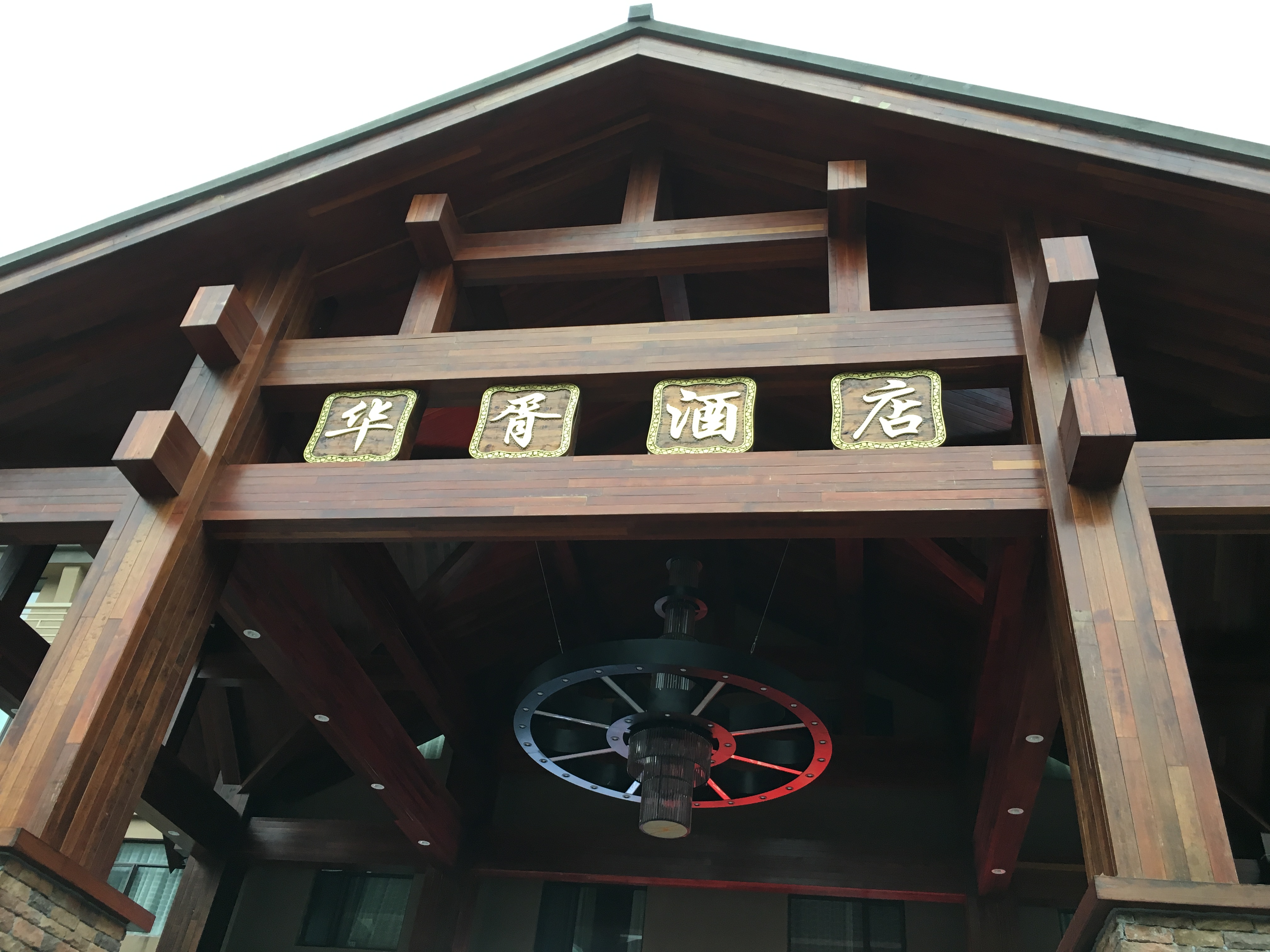 雨中神农架探秘之旅｜国庆节武汉至神农架自驾游攻略分享