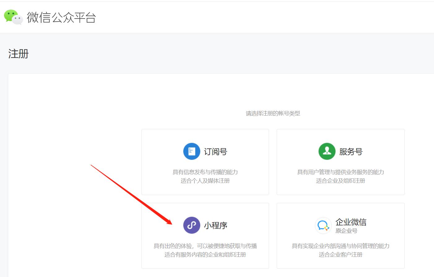 企业注册微信小程序需要多少钱,微信小程序需要公司注册吗