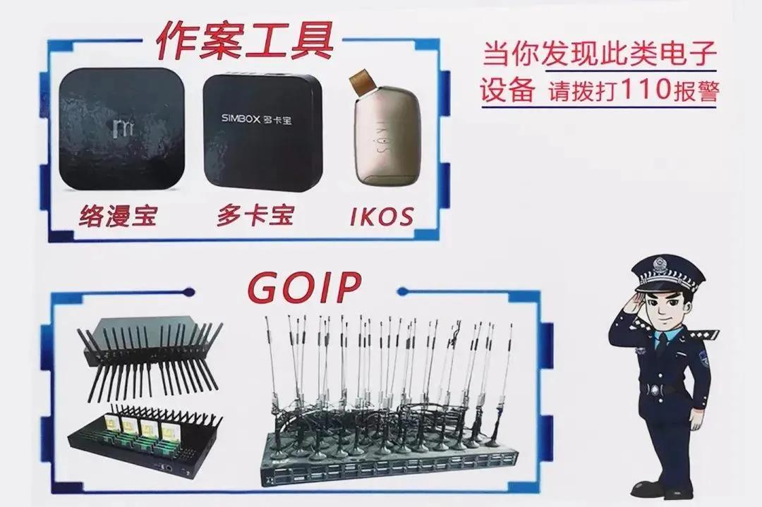 鹿城警方破获电信诈骗案,杭锦后旗公安破获网络诈骗