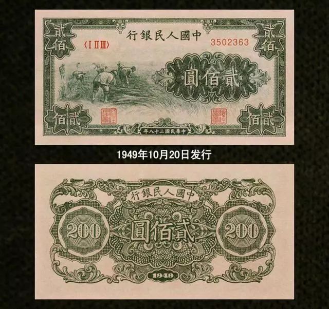 第一套人民币收藏最新价格及图片,第一套人民币收藏价格一览表