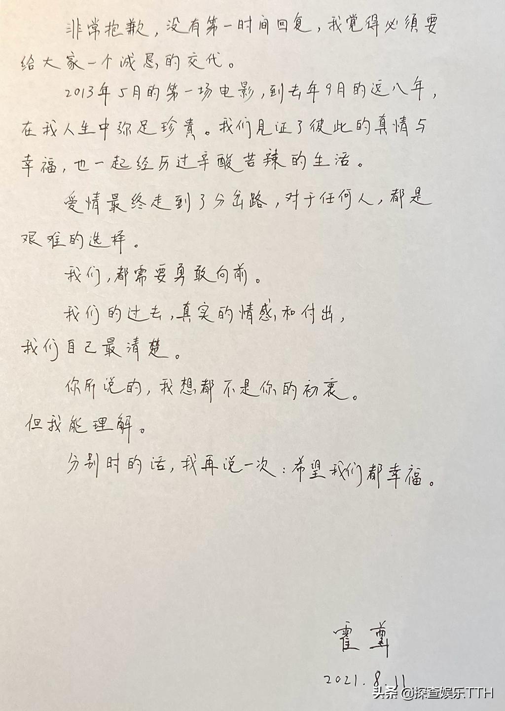 霍尊发文退圈，给对方打款58万，陈露：收到了，他想让我坐10年牢