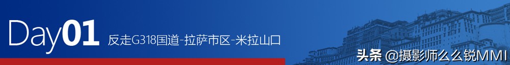 拉萨自由行5天旅游攻略情侣,色影无忌西藏摄影旅游攻略