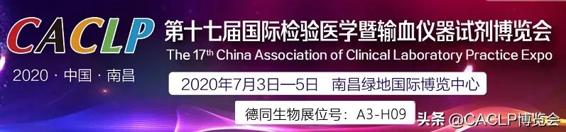 2019ASCCP指南中国专家线上解读火热进行中,德同生物南昌CACLP