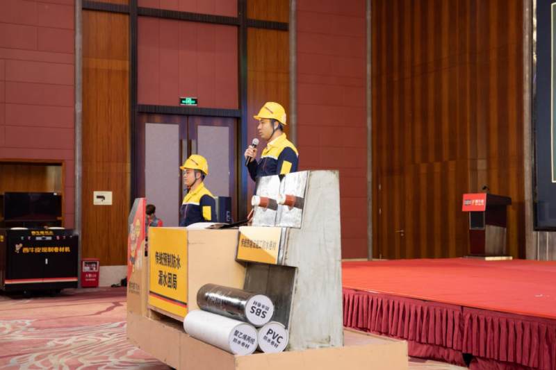 防水渗漏治理,防水补漏技术研讨会现场