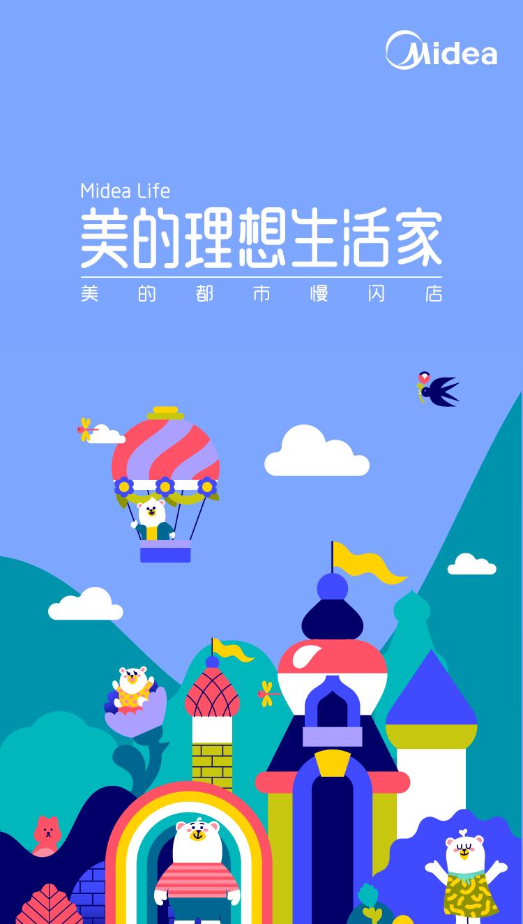 美的理想生活家|武汉伢的周末被这个慢闪店霸屏了