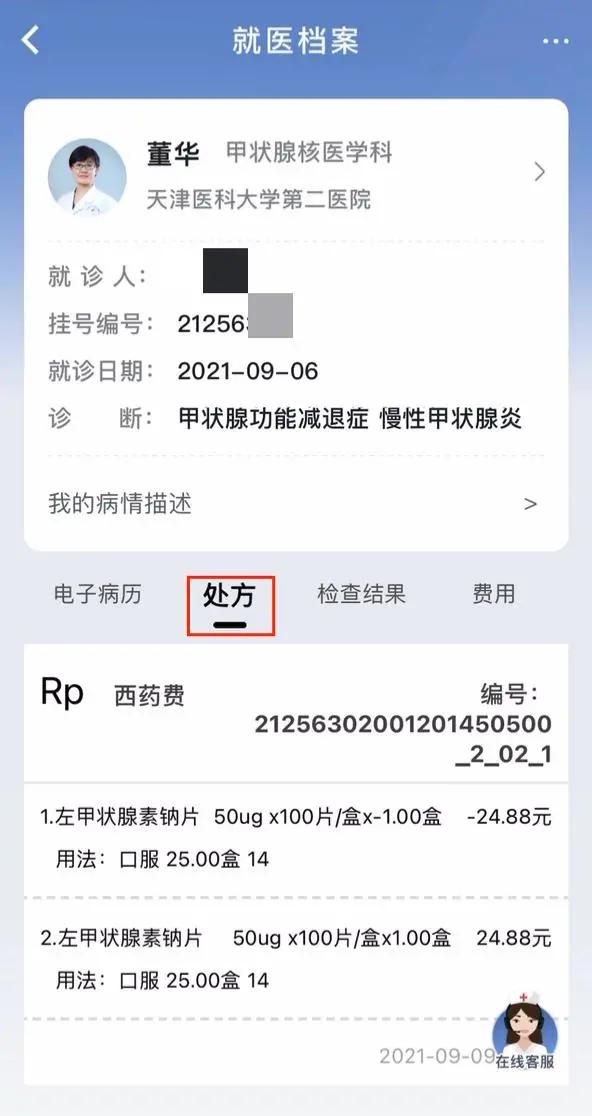 核酸检测医疗服务,核酸检测免预约随到随检方便快捷