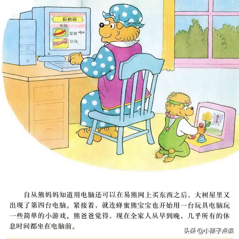 儿童故事绘本童声,儿童绘本故事小浣熊