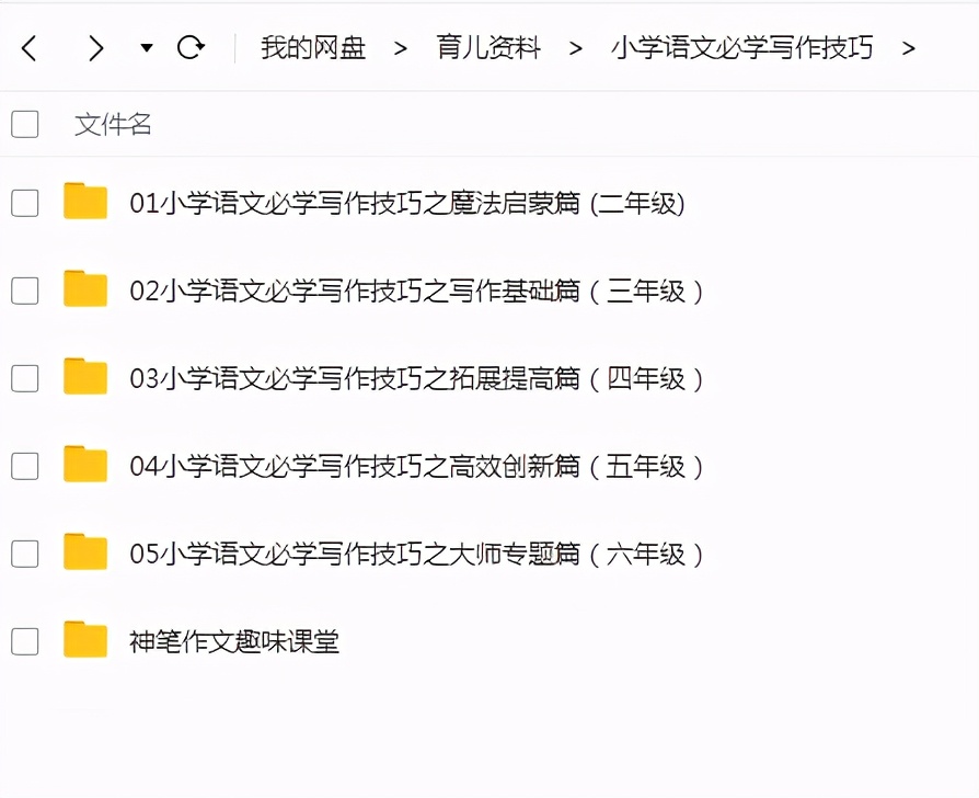 1-6年级小学作文教学视频,小学1-6年级作文写作技巧
