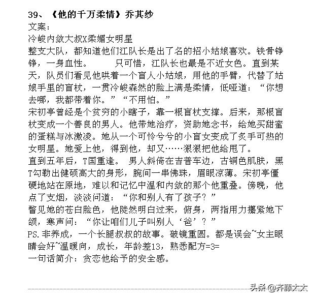 新文精筛:现言甜宠文!40本!容光、六盲星、明开夜合、临渊鱼儿