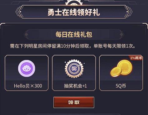 dnf心悦闪光杯免费领取数据未更新,dnf心悦闪光环活动怎么领不了