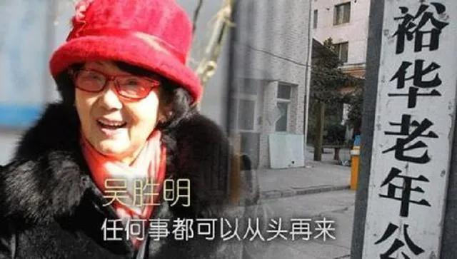 最牛女富豪：53岁成死刑犯，丈夫出轨，女儿自杀，71岁出狱赚千万