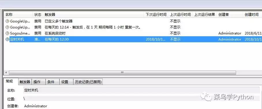 python远程关机代码,python写远程关机脚本