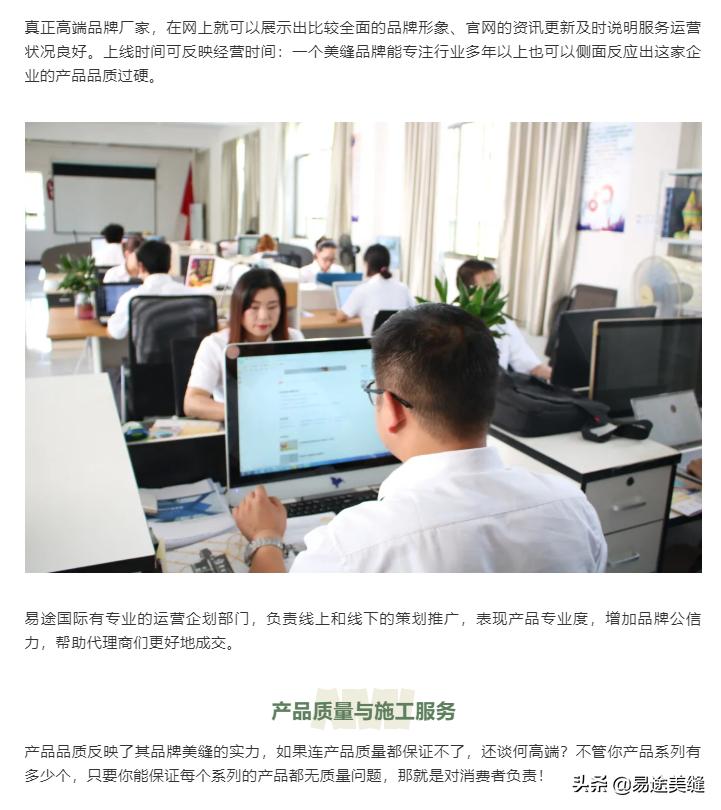 易途国际美缝价格表,易途国际美缝工厂