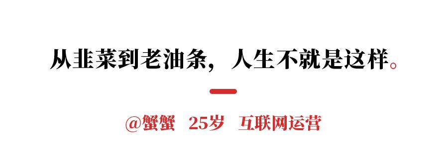 本想抄底反被“抄家”,90后新基民:赚钱的快乐我体会不到