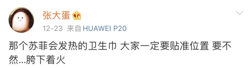 体验感最好的卫生巾,卫生巾体验一天