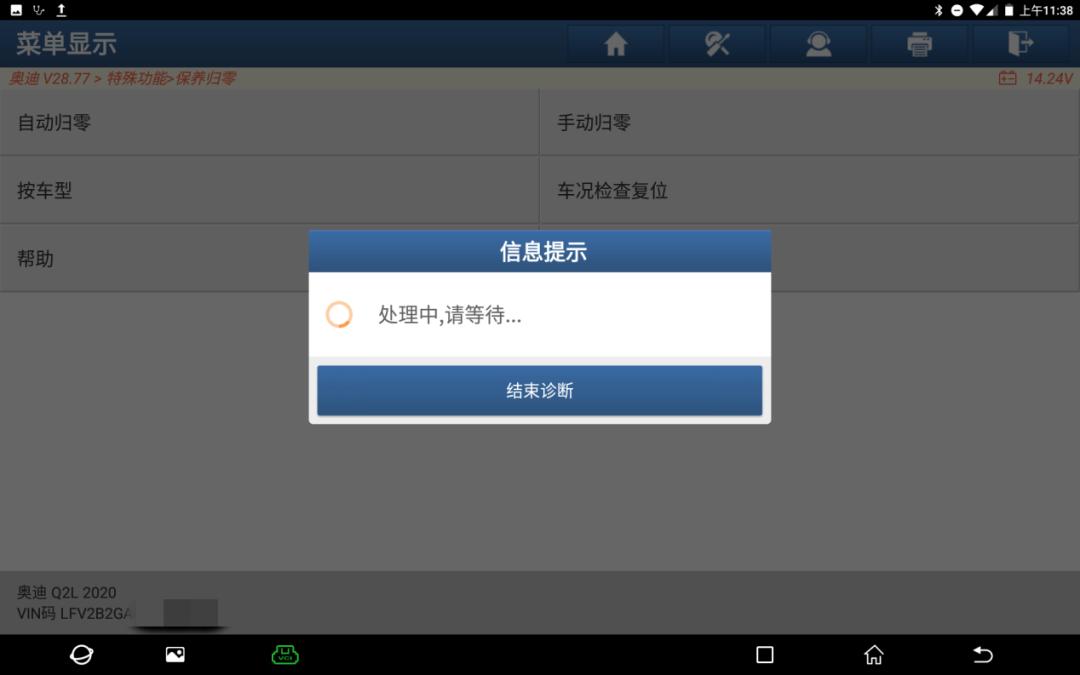 奥迪q2l车况检查复位,2021奥迪q2到期检查提示怎么消除