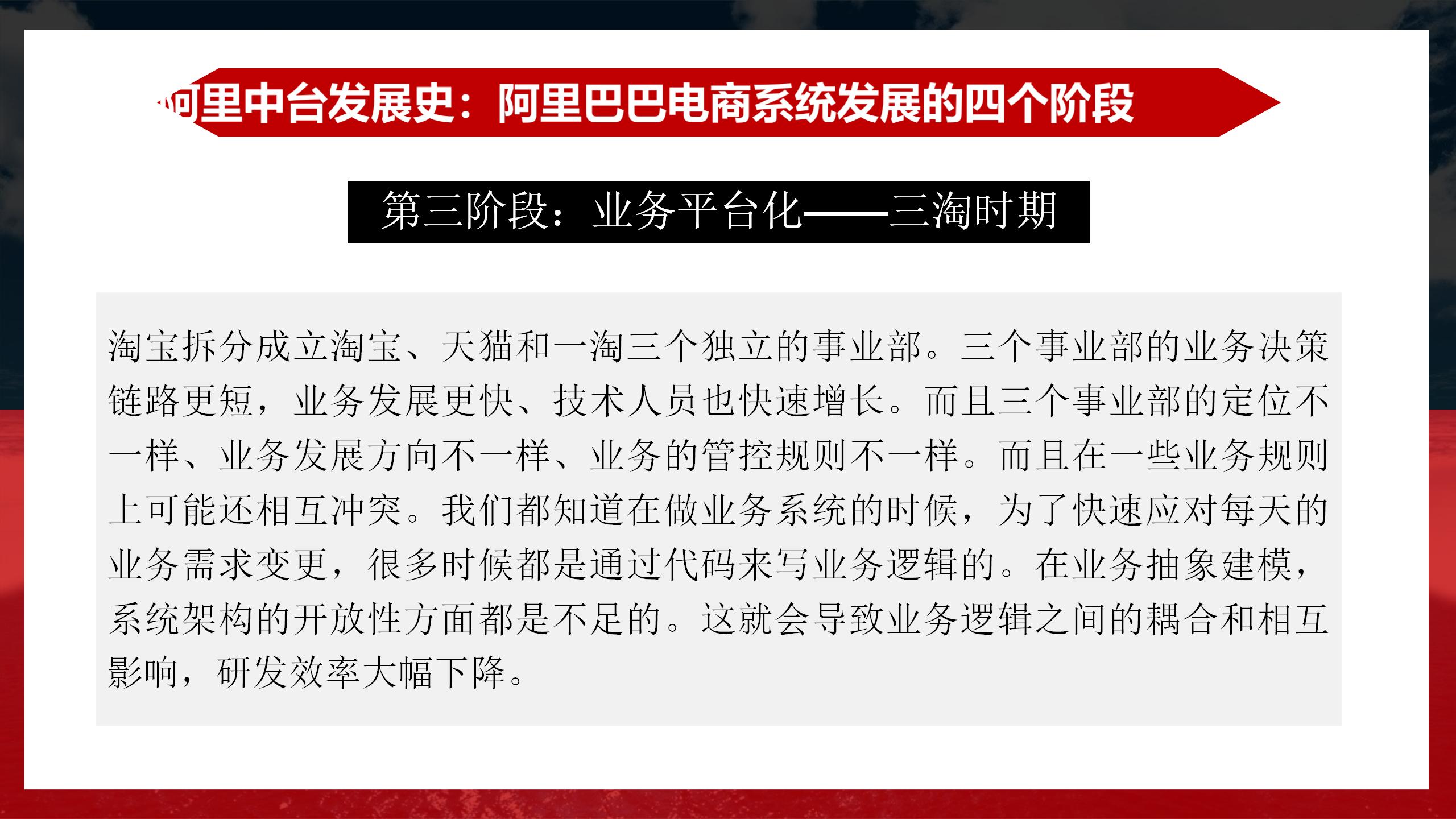 阿里业务中台架构图,阿里中台架构设计流程