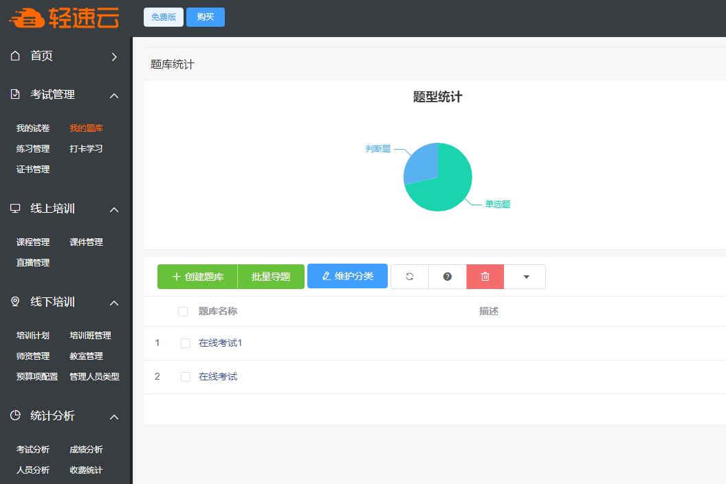 免费扫描试卷提取文字的软件,出试卷的软件免费的