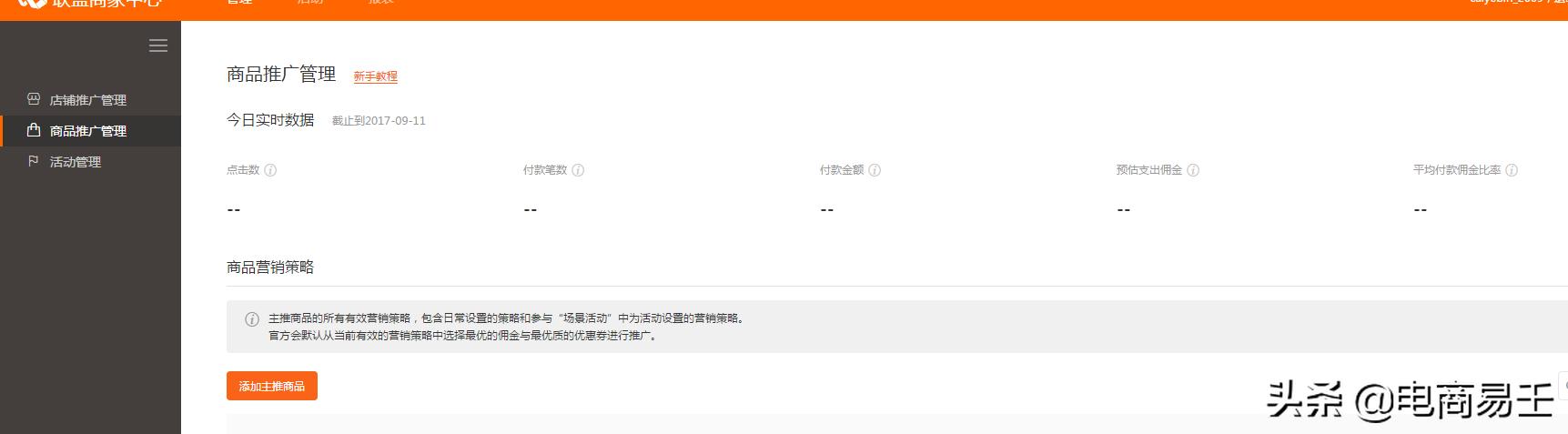 淘宝电商免费知识大全入口,淘宝电商运营技巧淘宝客