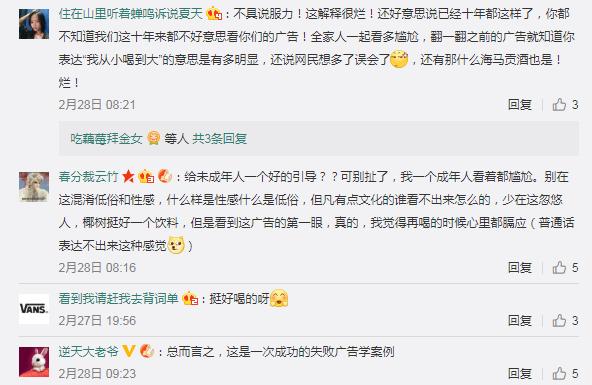 椰树广告惹争议,椰树广告宣传片