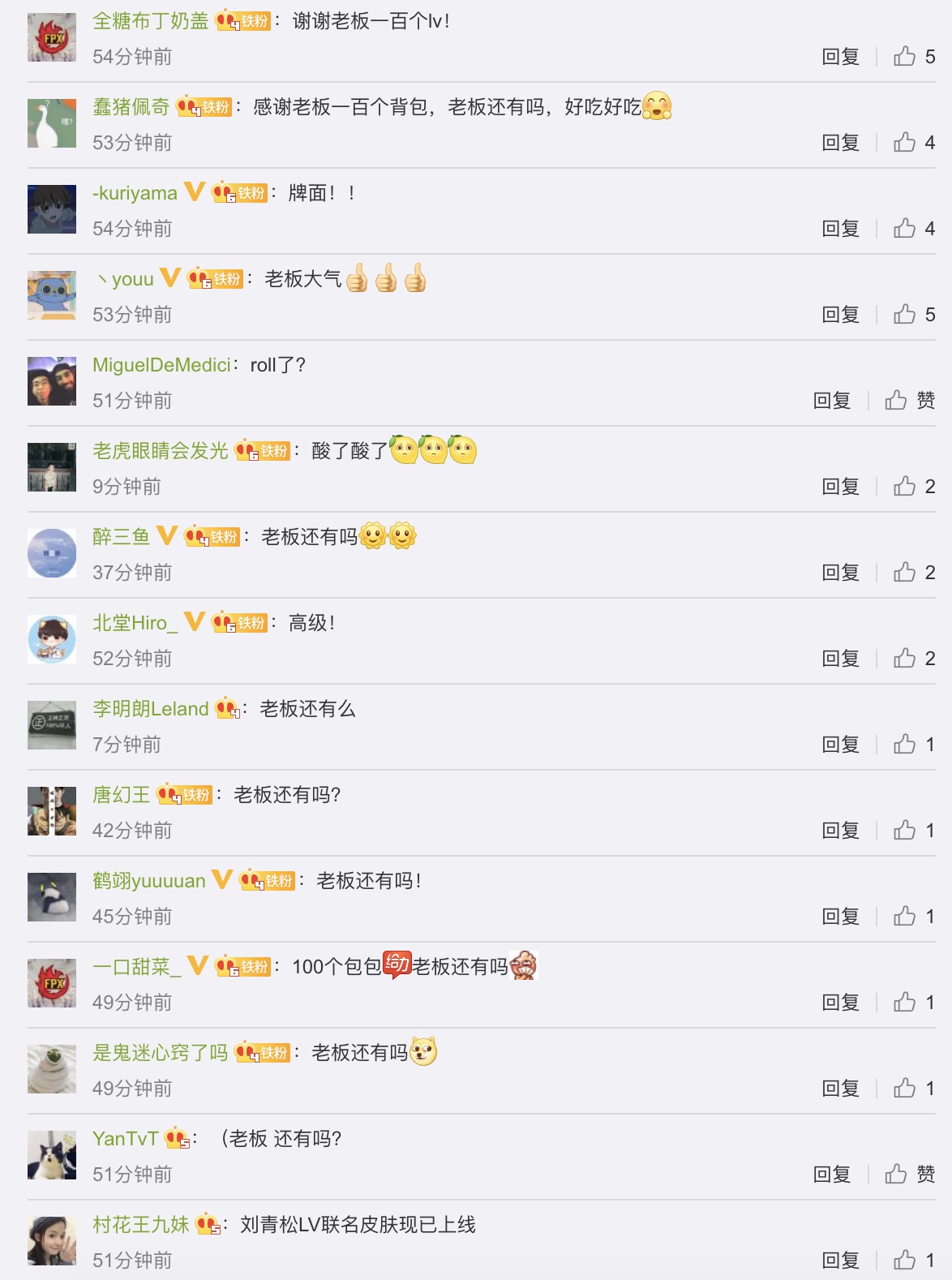 FPX晋级决赛后，LV赠送队员每人一个背包，网友：这也太爽了吧