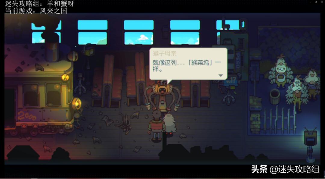 风来之国剧情剖析:风没带来奇迹,只带来了复苏