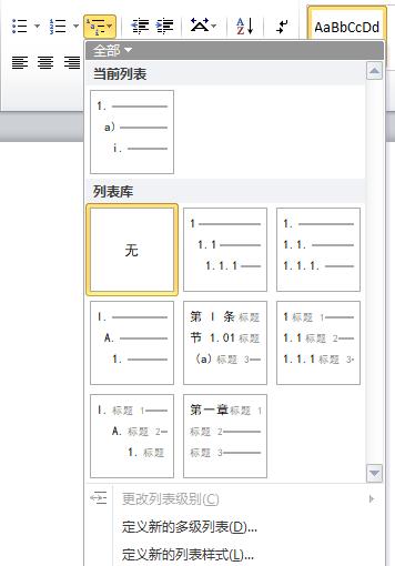 word基础知识第三堂课,计算机二级word操作题知识点