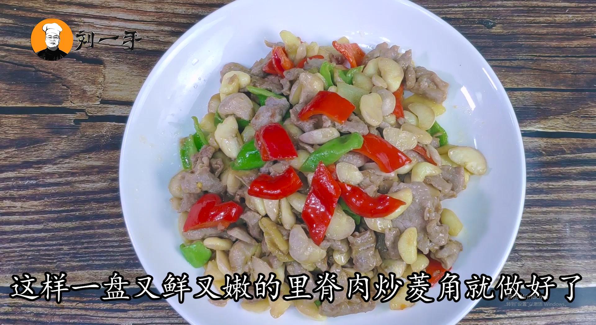 里脊肉炒茭白的做法大全图解,里脊肉炒西芹怎么炒好吃