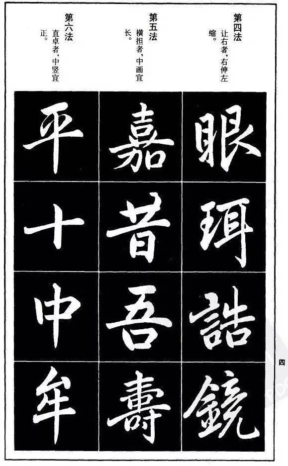 捺的写法及运笔技巧楷书硬笔,硬笔楷书练字技巧入门基础点