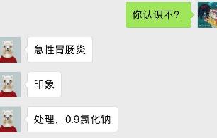 医生手写的病历单有效吗,医生手写的诊断和电脑写的一样吗