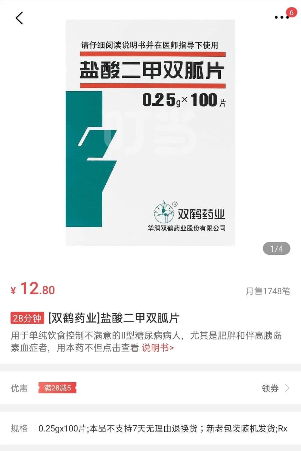 二甲双胍缓释片致癌企业名单,二甲双胍致癌成功了吗