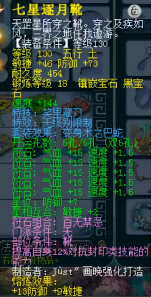 梦幻西游神威第一天宫？手持18锻无级别愤怒和无级别笑里神装