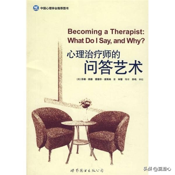 心理咨询为什么要给钱,心理咨询师为什么在意时间