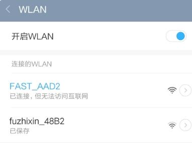 手机信号满格连不上网,手机上有wi-fi信号但是不能上网