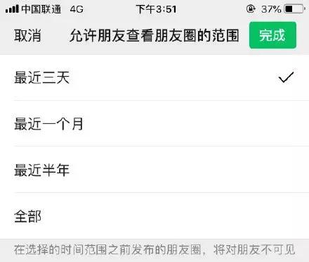 微信设置一个月可见还是半年可见,微信怎么开三个月可见